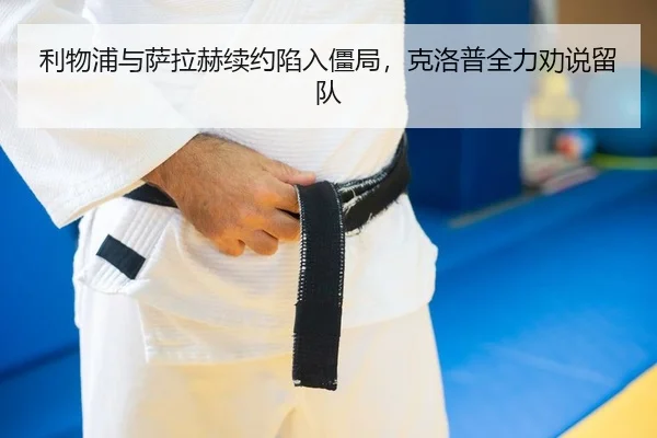 li-wu-pu-yu-sa-la-he-xu-yue-xian-ru-jiang-ju-ke-luo-pu-quan-li-quan-shuo-liu-dui-2-971.jpg